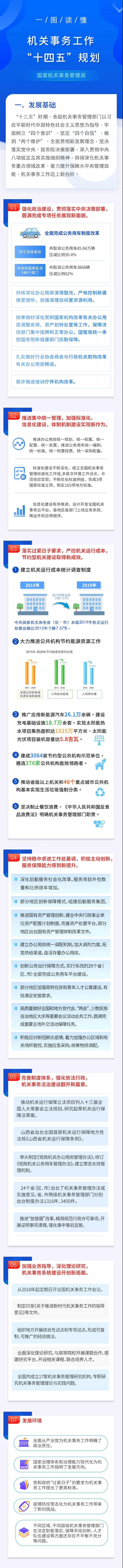 微信图片_20241217162802